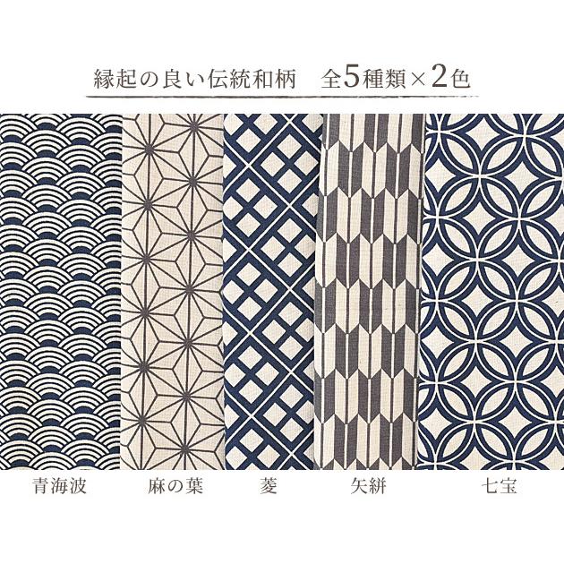シーチング 生地 小紋シリーズ 和柄 伝統文様 青海波 麻の葉 菱 矢絣 七宝 幾何学 ポーチ 巾着 インテリア カバー ハンドメイド 手芸 手作り 手作り工房 Mymama Paypayモール店 通販 Paypayモール