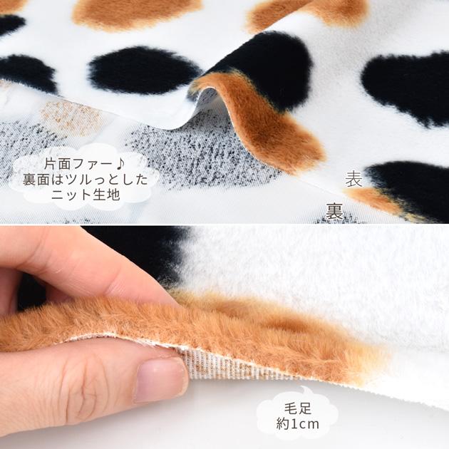 （完売しました）片面 ファー 生地 三毛猫 ボア 幅広 154cm ■ キャット ポリエステル 防寒 秋 冬 ブランケット ハンドメイド 商用利用可 ■｜my-mama｜03