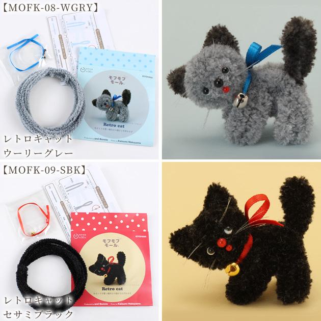 KIYOHARA モフモフ モール キット 全8種 □ and Bonnie ドール KIYOHARA モフモフ モール キット 全8種 □ and Bonnie ドール