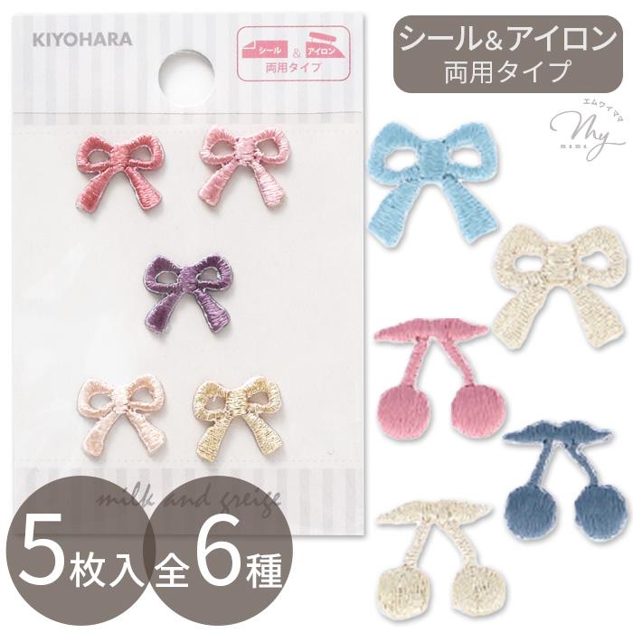 リボン サクランボ プチワッペン シール & アイロン接着 2WAY 5枚入