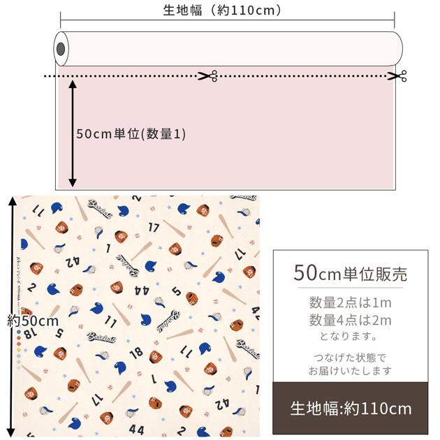 KIYOHARA 生地 布 布地 オックス カッコいい ベースボールスター