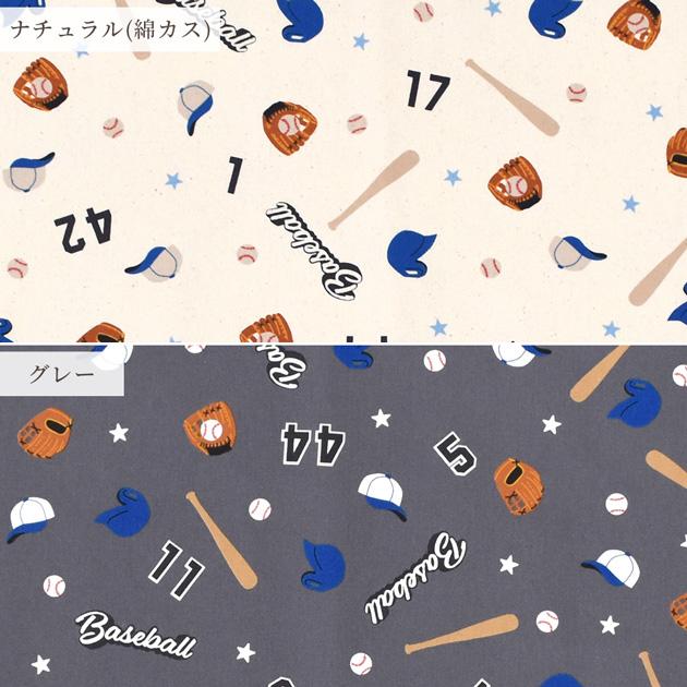 ハンドメイド★野球。ベースボール⚾プリント×星柄切替片側紐出し巾着。入園グッズ KIYOHARA 生地 布 布地 オックス カッコいい ベースボールスター