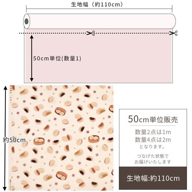 KIYOHARA 生地 布 布地 オックス ほかほか中華まん □ 雑貨 バッグ
