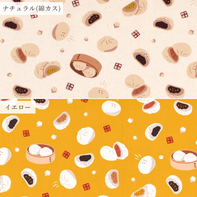 布　生地13㎏　まとめて！ハンドメイドに KIYOHARA 生地 布 布地 オックス ほかほか中華まん □ 雑貨 バッグ