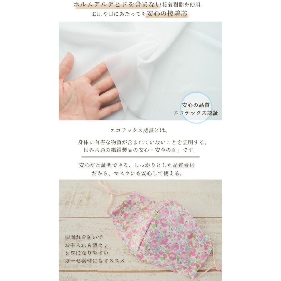 安心の国産 マスク用 芯地 約112cm幅 ストレッチ ノンホルマリン 《 日本製 日東紡 接着芯 生地 アイロン接着 マスク 》 :MSK3000:手作り工房 MYmamaヤフー店 - 通販 - Yahoo!ショッピング 安心の国産 マスク用 芯地 約112cm幅 ストレッチ ノンホルマリン 《 日本製 日東紡 接着芯 生地 アイロン接着 マスク 》 :MSK3000:手作り工房 MYmamaヤフー店 - 通販 - Yahoo!ショッピング