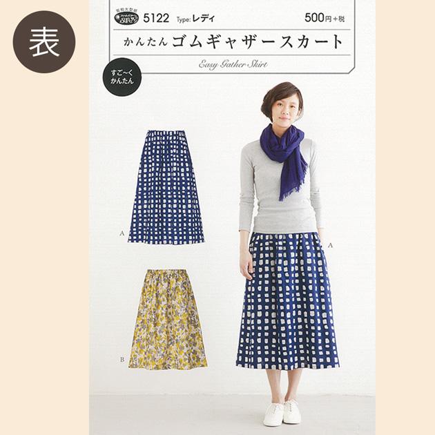 KIYOHARA 型紙 パターン かわいい おしゃれ 取説付き かんたん ゴム