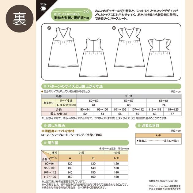 KIYOHARA 型紙 パターン 取説付き かわいい こども ギャザー