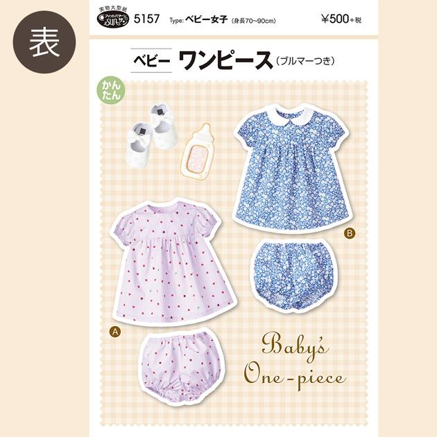 KIYOHARA 型紙 パターン 取説付き かわいい おしゃれ ベビー