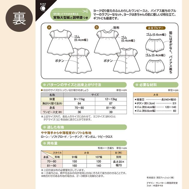 KIYOHARA 型紙 パターン 取説付き かわいい おしゃれ ベビー