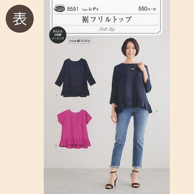 KIYOHARA 型紙 パターン 取説付き かわいい おしゃれ 型紙 パターン 裾