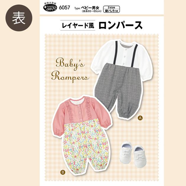 KIYOHARA 型紙 パターン 取説付き かわいい おしゃれ レイヤード風