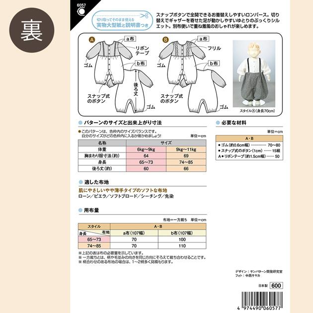 KIYOHARA 型紙 パターン 取説付き かわいい おしゃれ レイヤード風