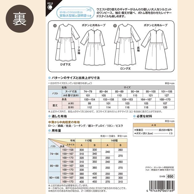 KIYOHARA 型紙 パターン 取説付き かわいい おしゃれ ウエスト