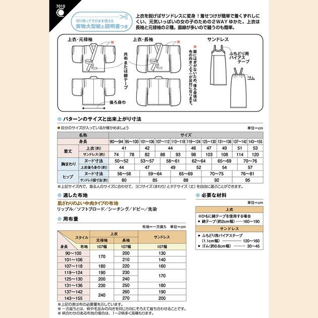 KIYOHARA 型紙 パターン 取説付き かわいい 女の子 の 2WAY ゆたか 
