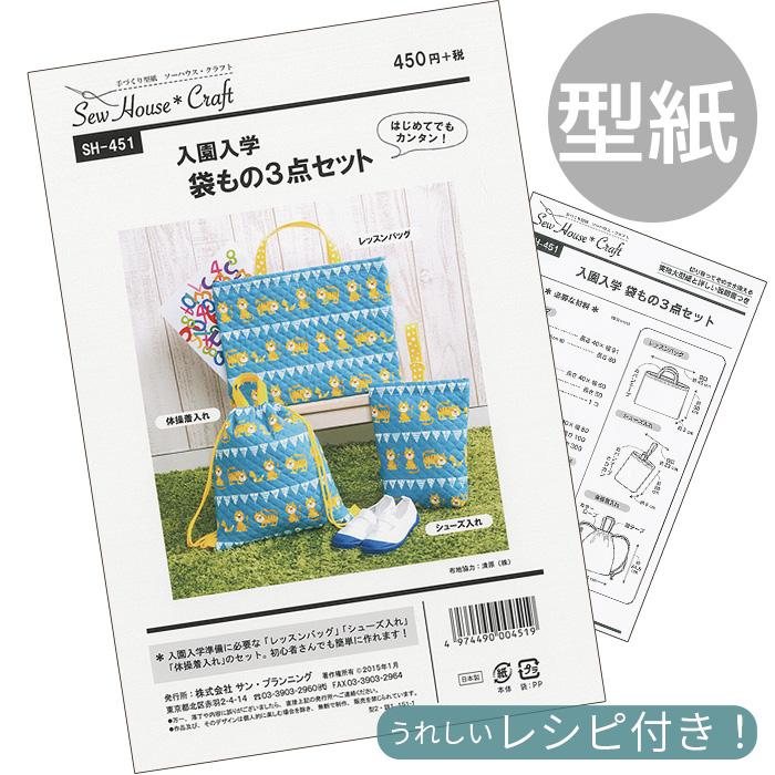 ★初春のお値下げ★洋裁ファッションデザイン講座 DVDセット 1-4巻 KIYOHARA 型紙 パターン 取説付き かわいい おしゃれ 入園 入学 袋もの