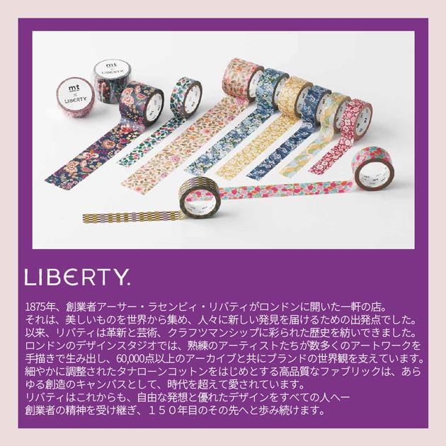 カモ井（KAMOI） mt × Liberty マスキングテープ 15mm幅 5m巻 □ カモ