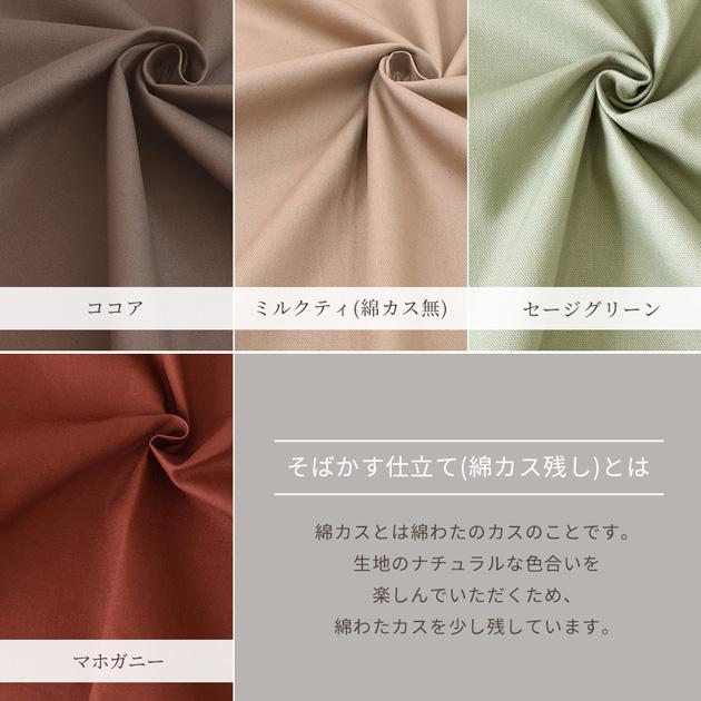 MY mama 生地 布 無地 オックス 全24色 女の子 男の子 大人□ 定番