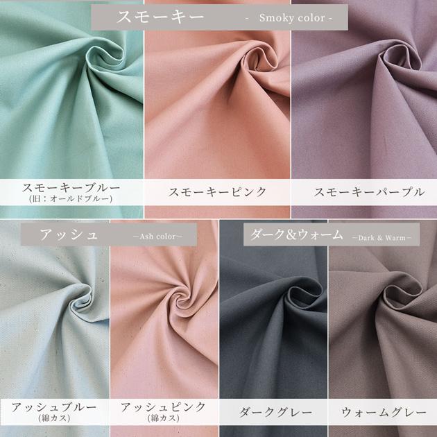 MY mama 生地 布 無地 オックス 全24色 女の子 男の子 大人□ 定番