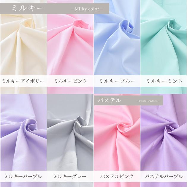 生地 布 無地 オックス 全26色 女の子 男の子 大人■ 定番 日本製 かわいい かっこいい おしゃれ 入園 入学 綿 シンプル くすみ 安い  ■ | MY mama | 11