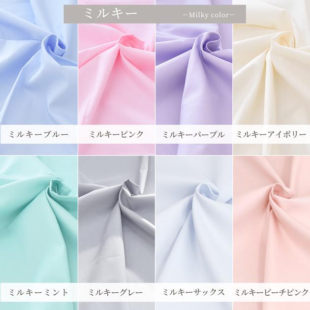 MY mama 生地 布 無地 オックス 全27色 女の子 男の子 大人□ 定番