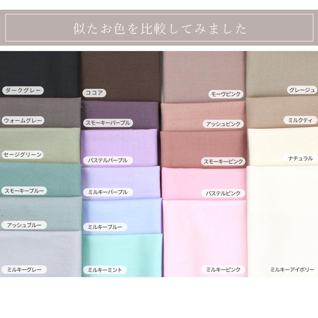 MY mama 生地 布 無地 オックス 全24色 女の子 男の子 大人□ 定番