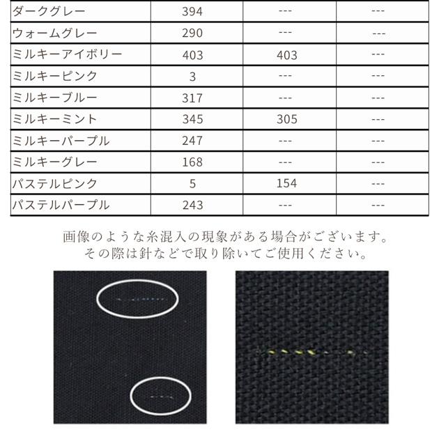生地 布 無地 オックス 全26色 女の子 男の子 大人■ 定番 日本製 かわいい かっこいい おしゃれ 入園 入学 綿 シンプル くすみ 安い  ■ | MY mama | 14