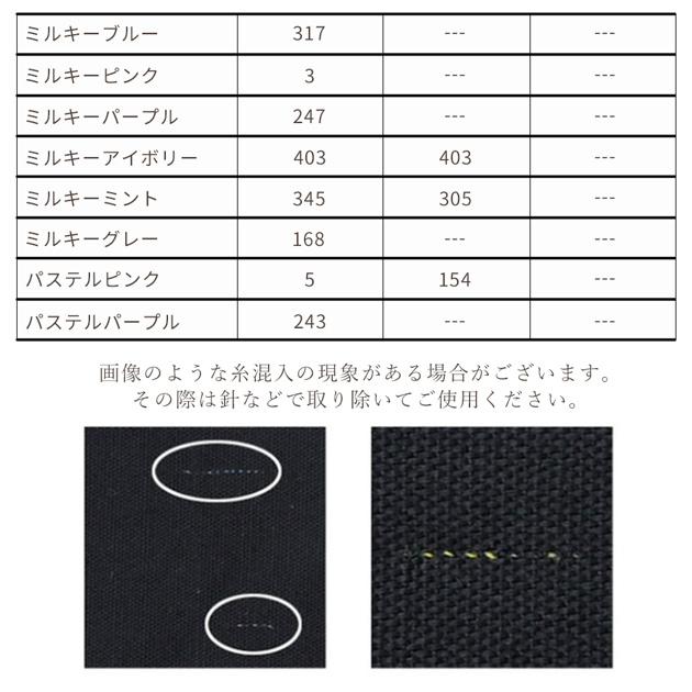 Ymama♥20素子白1黒1C1 MY mama 生地 布 無地 オックス 全24色 女の子 男の子 大人□ 定番