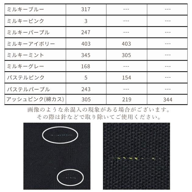 MY mama 生地 布 無地 オックス 全25色 女の子 男の子 大人□ 定番
