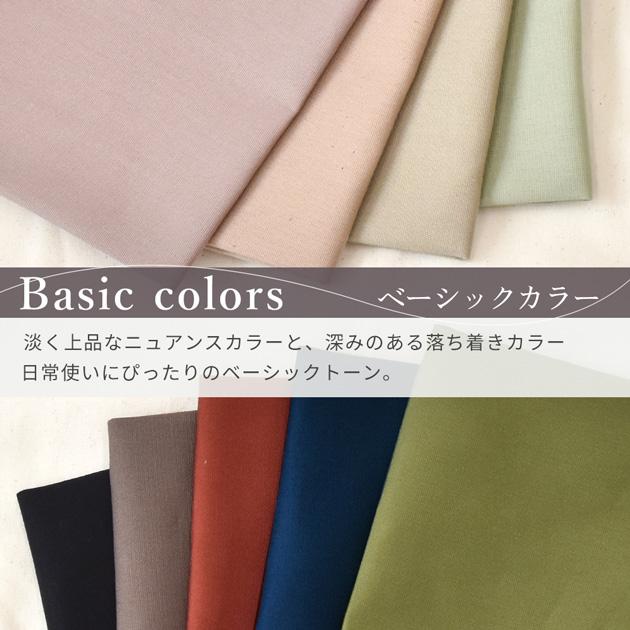 MY mama 生地 布 無地 オックス 全24色 女の子 男の子 大人□ 定番