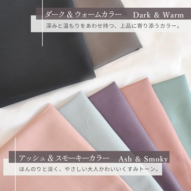 生地 布 無地 オックス 全26色 女の子 男の子 大人■ 定番 日本製 かわいい かっこいい おしゃれ 入園 入学 綿 シンプル くすみ 安い  ■ | MY mama | 04