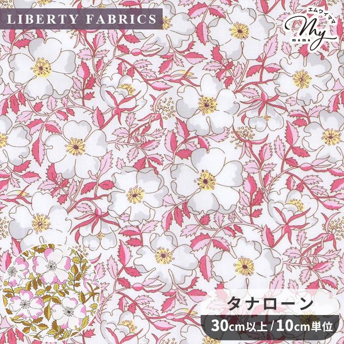 LIBERTY.（リバティ） 生地 リバティプリント 国産 メイ・モリス 2021