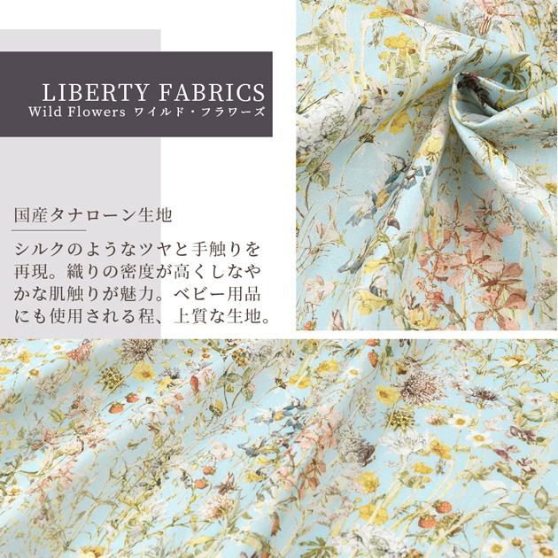 LIBERTY.（リバティ） 【リバティ 30％OFF】 生地 リバティプリント