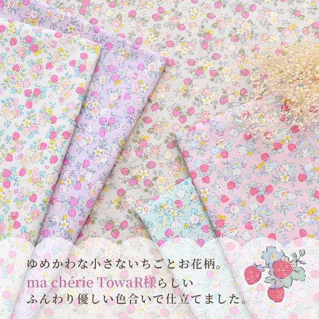MY mama オックス 生地 ベリーユウコ Berry yuko 全5色 オリジナル