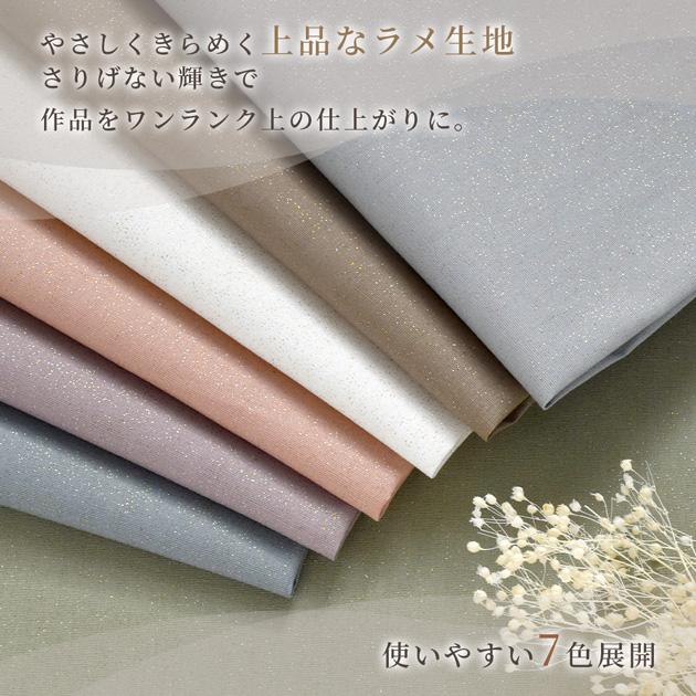 MY mama 生地 布 無地 ラメ入り ブロード 国産 Keym Eclat