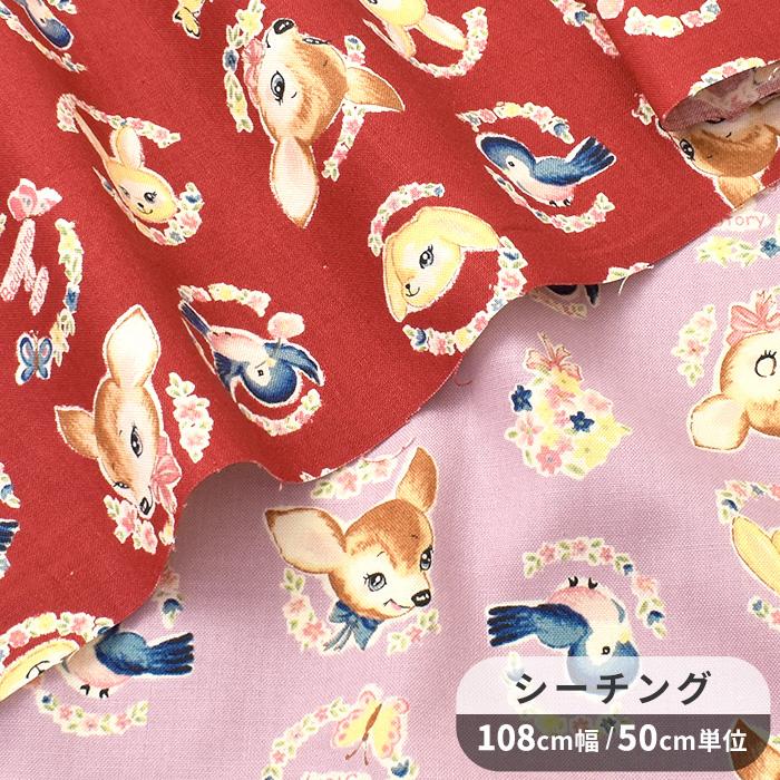 生地 シーチング 可愛い レトロ バンビ と お花 □ Beginning of story