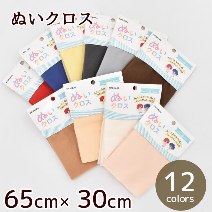 KIYOHARA 生地 はぎれ 推しぬい ぬいクロス 約 65×30cm カットクロス