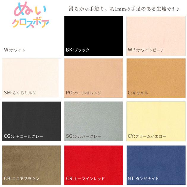 KIYOHARA 生地 はぎれ 布 推しぬい ぬいクロスボア 約 70×30cm