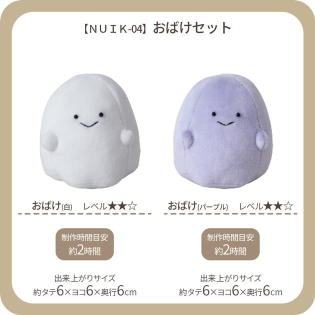KIYOHARA ふつうのぬいぐるみ キット □ 平栗あずさ てのひらサイズ
