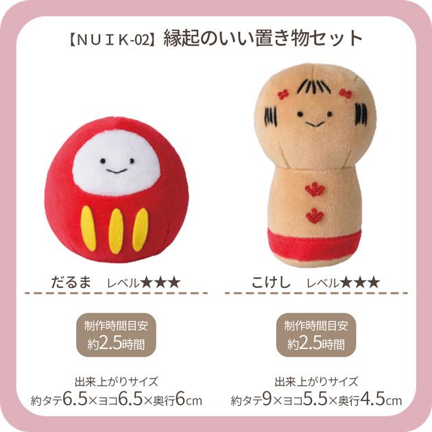 KIYOHARA ふつうのぬいぐるみ キット □ 平栗あずさ てのひらサイズ