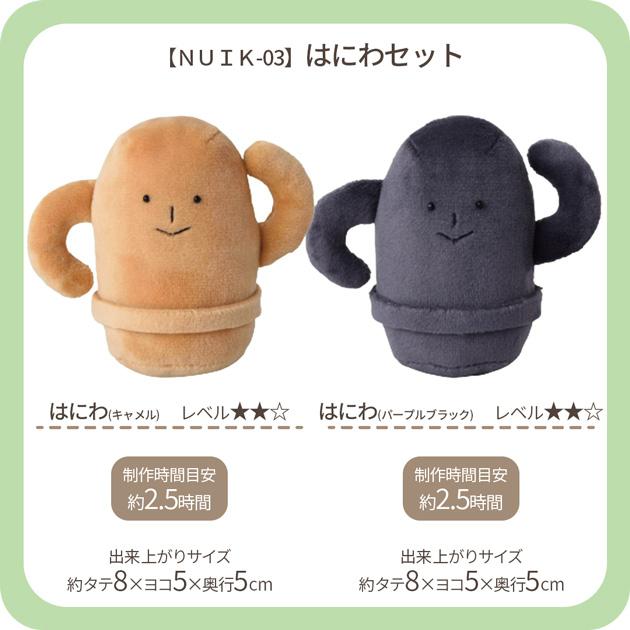 KIYOHARA ふつうのぬいぐるみ キット □ 平栗あずさ てのひらサイズ