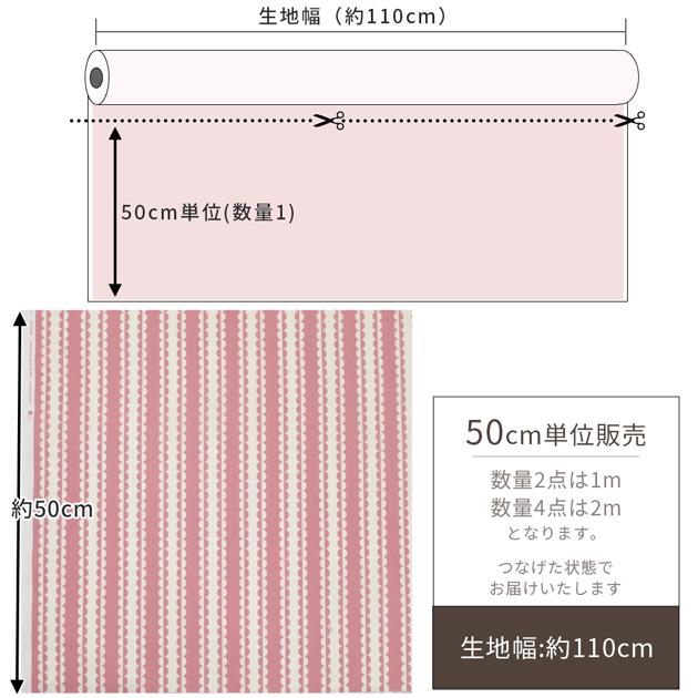 生地 布 布地 オックス オンネラ ドット ストライプ □ 幾何学 北欧