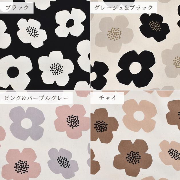 MY mama 生地 オックス KOKKA 花柄 北欧 おしゃれ モダンフラワー