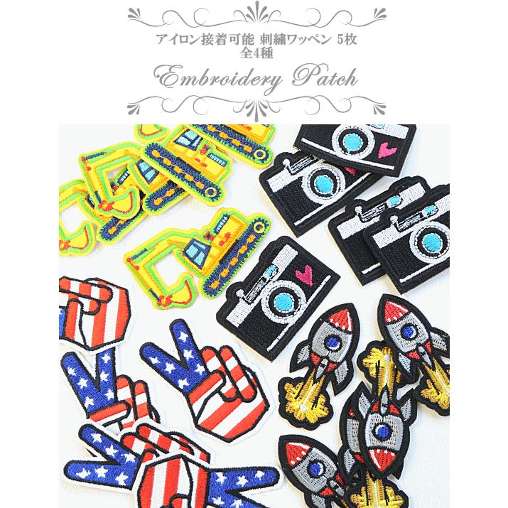 刺繍ワッペン 5枚セット 全4種 ハンドメイド 手芸 手作り モチーフ 入園 入学 男の子 ポップ かっこいい 手作り工房 Mymama Paypayモール店 通販 Paypayモール