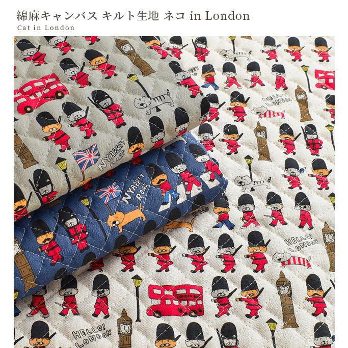 猫刺繍 キルティング 入園入学3点セット キルティング 生地 綿麻キャンバス キルト かわいい ネコ in London