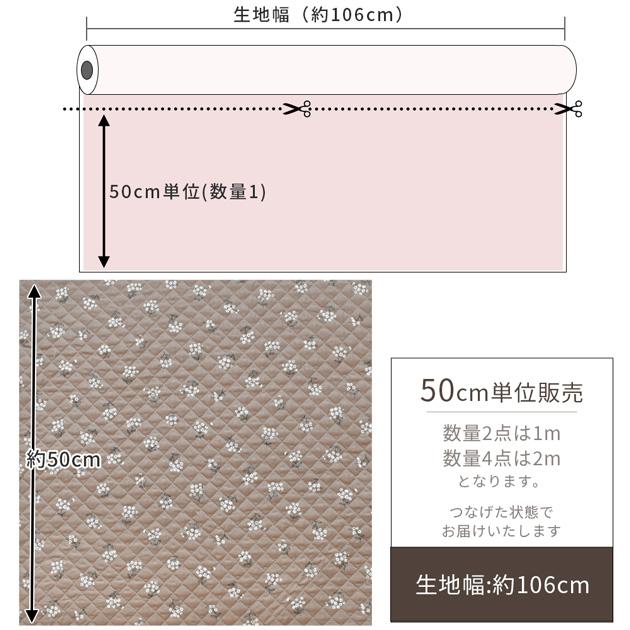 キルティング 生地 キルト 綿麻シーチング かわいい 布 花柄 クレイン 