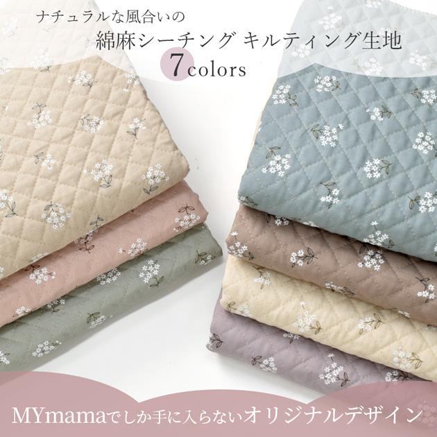 キルティング 生地 キルト 綿麻シーチング かわいい 布 花柄 クレイン
