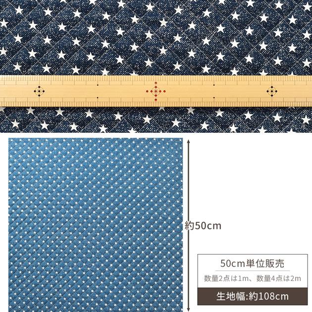 キルティング 生地 オックス キルト 可愛い デニム風 スター