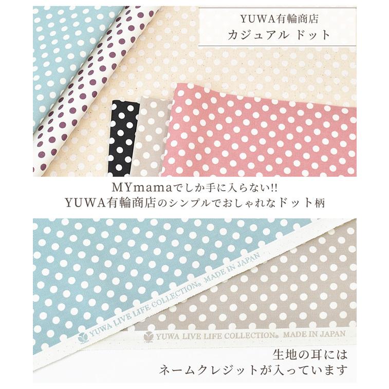 ゆうパケ可 有輪 つや消しラミネート 生地 カジュアルドット ハンドメイド 手芸 手作り 布 水玉 オックス My9 Qmy 004 手作り工房 My Mama Yahoo 店 通販 Yahoo ショッピング
