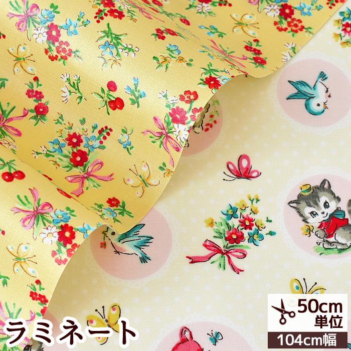 つや消し ラミネート 生地 かわいい動物たち ビニールコーティング ハンドメイド 手芸 手作り 商用利用可 手作り工房 Mymama Paypayモール店 通販 Paypayモール