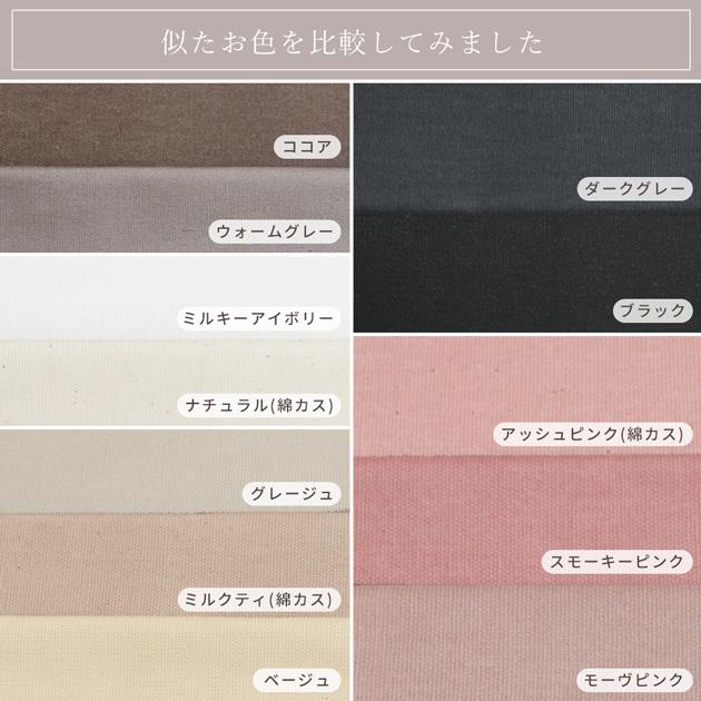 ラミネート 生地 有輪 無地 布 おしゃれ つや消し 全24色 □ mymama 有